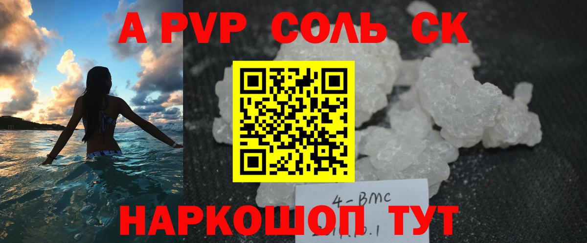 А ПВП Crystall Ярославль