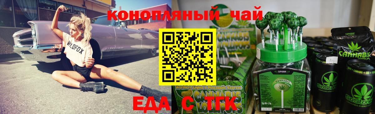Печенье с ТГК марихуана  Вход с VPN  Ярославль 