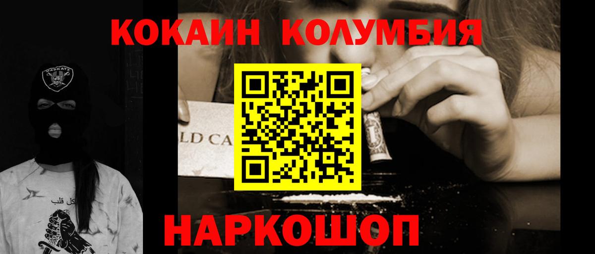 КОКАИН FishScale Ярославль