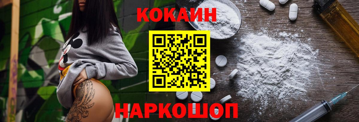 COCAIN Боливия  Вход с VPN  Ярославль  COCAIN  Кокаин Columbia 