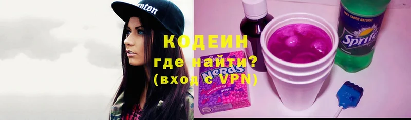 Кодеиновый сироп Lean Purple Drank  blacksprut ТОР  Ярославль  как найти  