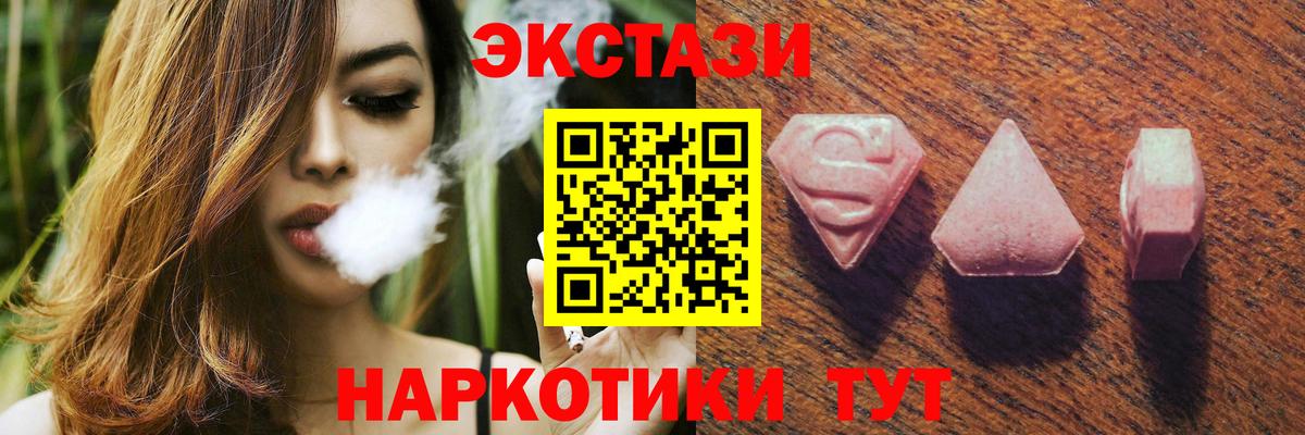 Экстази 280 MDMA  Ecstasy  Ярославль  Вход с VPN  Экстази 99% 