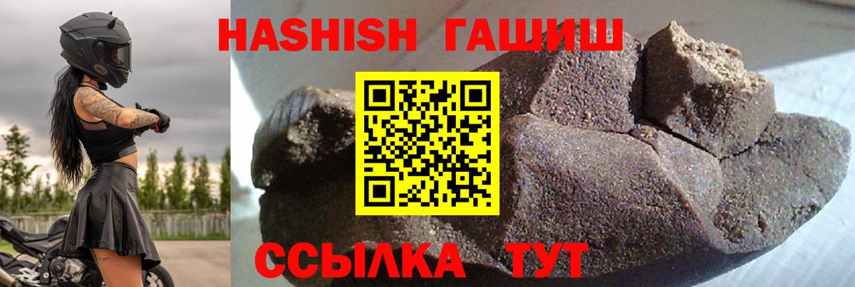 Ярославль  ГАШИШ ice o lator  Вход с VPN  ГАШ hashish 