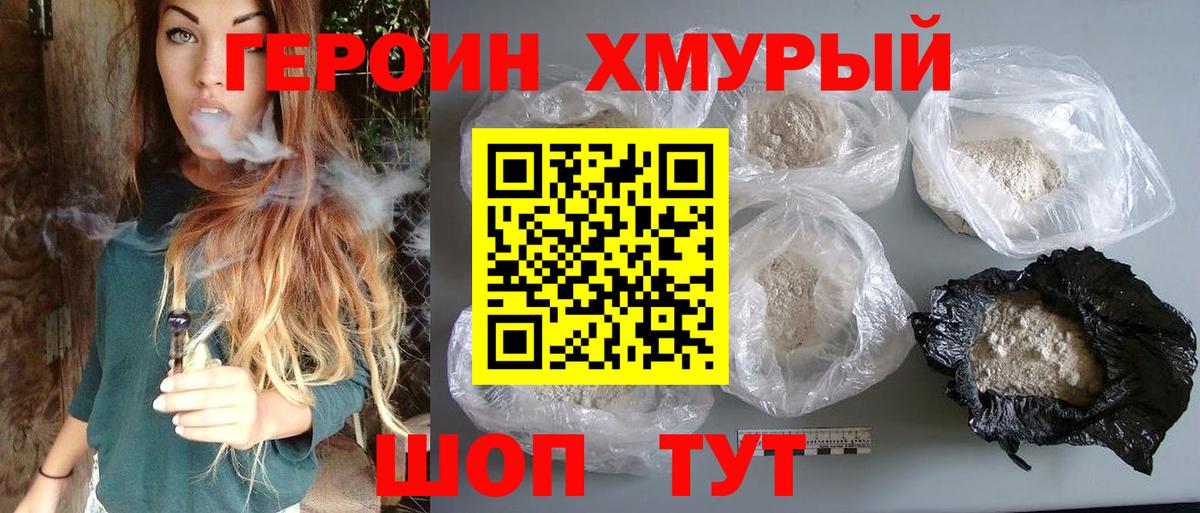 Ярославль  Героин Афган  Вход с VPN 
