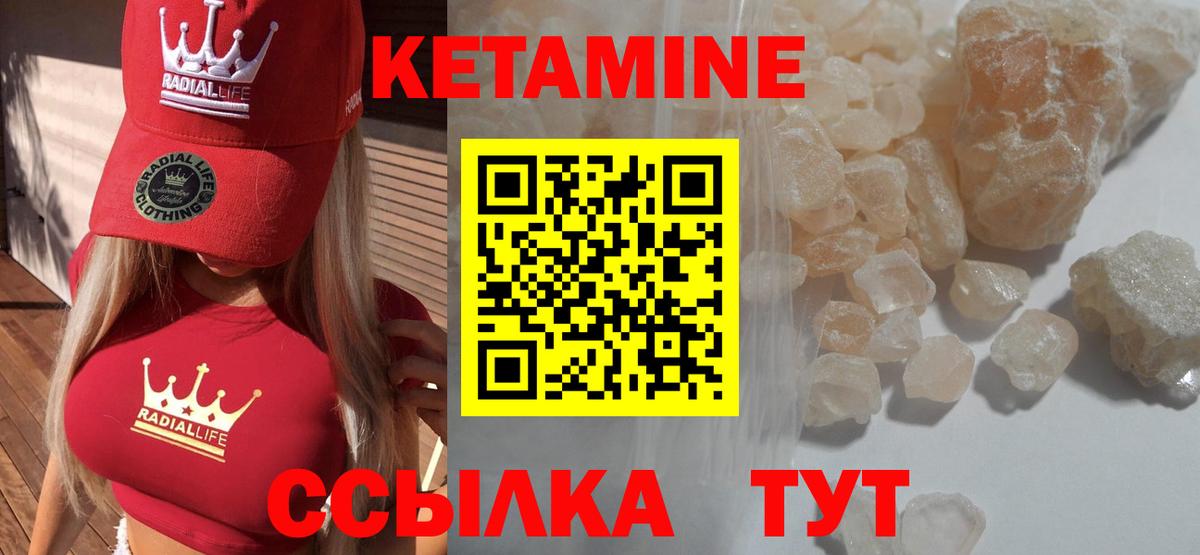 Кетамин ketamine Ярославль