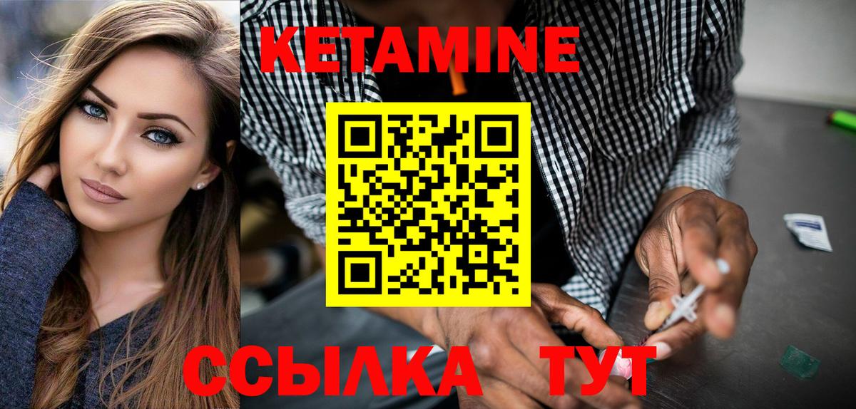 Ярославль  Кетамин ketamine  Вход с VPN  блэк спрут вход  Кетамин ketamine 