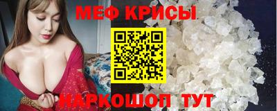 меф Заводоуковск