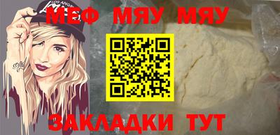 меф VHQ Жуковский