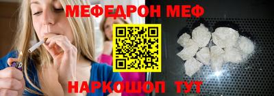 меф Заводоуковск