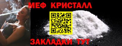 меф VHQ Жуковский
