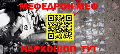 меф Заводоуковск