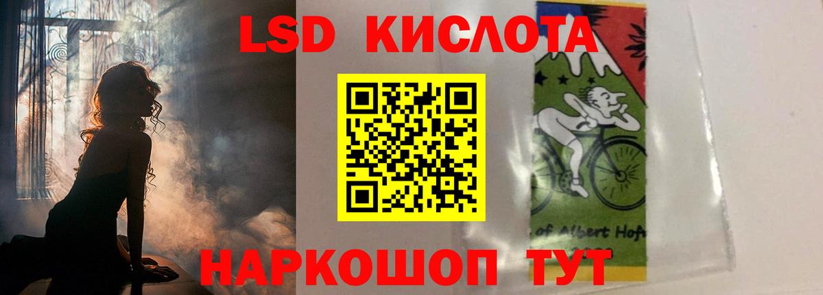 Лсд 25 экстази ecstasy Ярославль