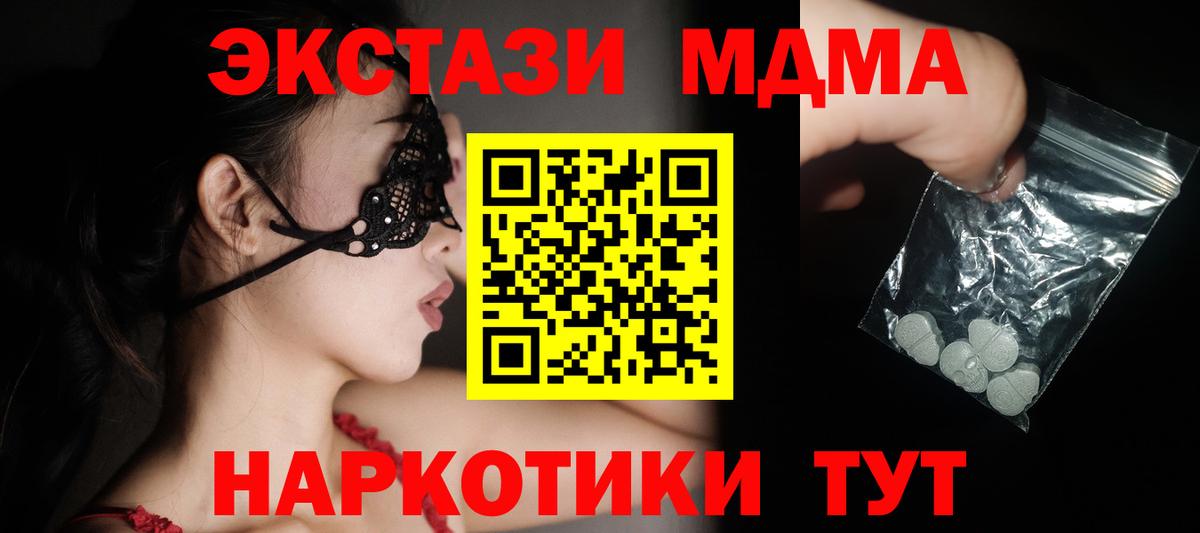 МДМА молли Ярославль