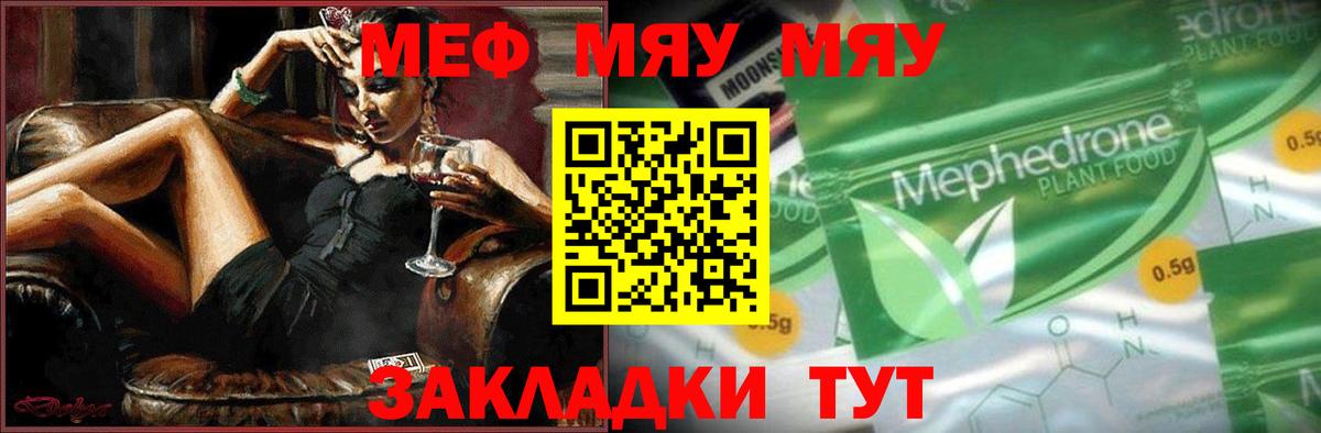 Мефедрон мука Ярославль