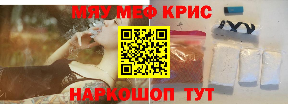 МЯУ-МЯУ 4 MMC  Вход с VPN  Мефедрон  Ярославль  МЯУ-МЯУ мяу мяу 