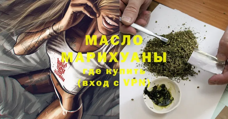 ТГК THC oil  Ярославль 